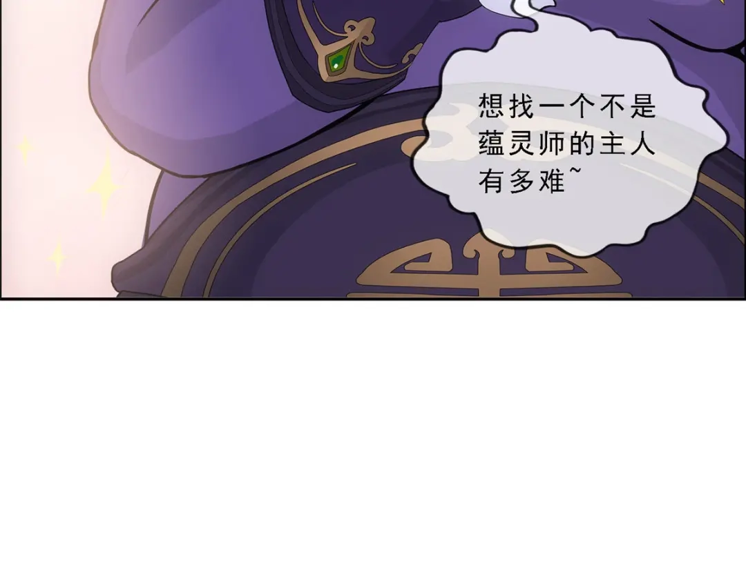 《解离妖圣》第195话 第119页
