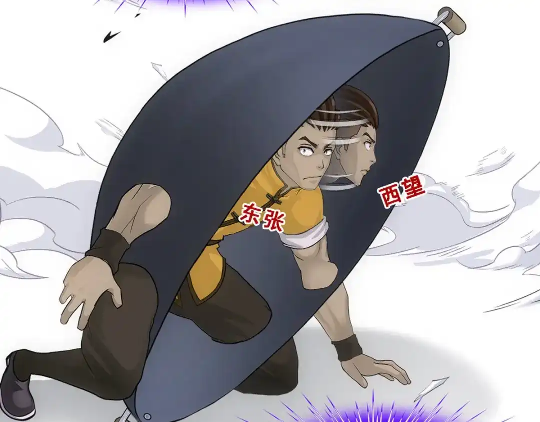 《解离妖圣》第195话 第52页