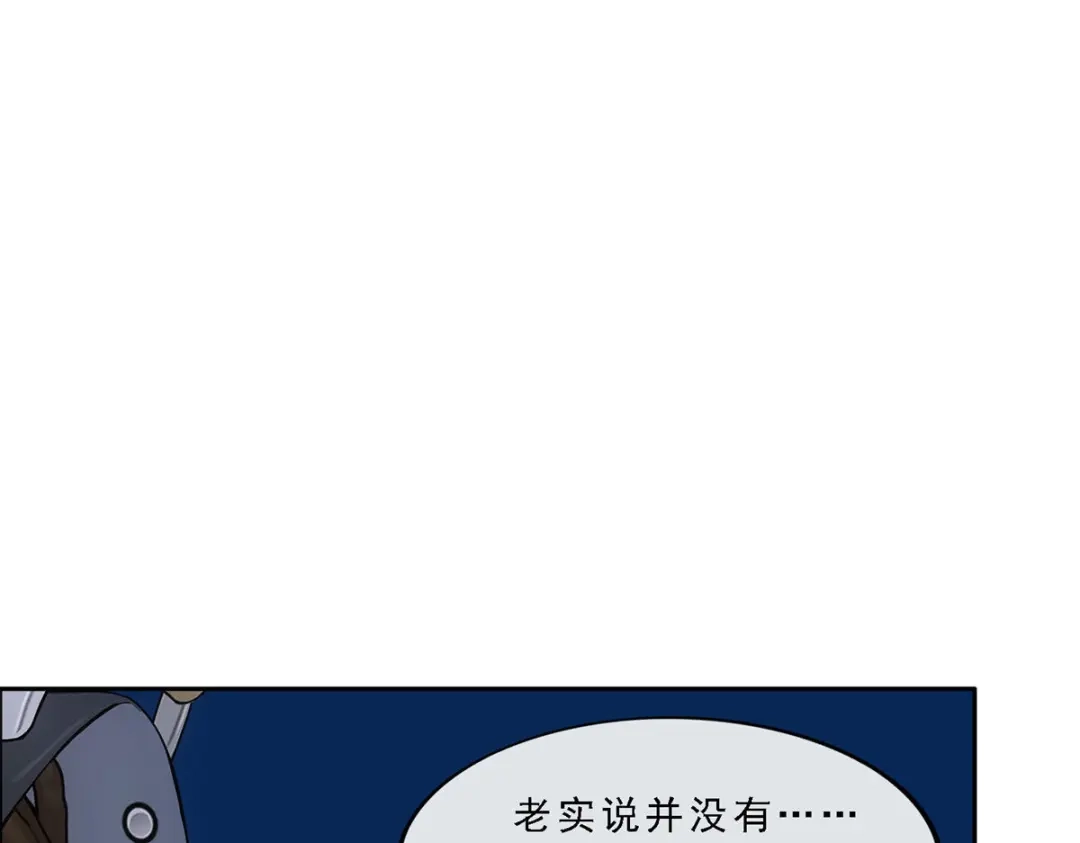 《解离妖圣》第195话 第95页