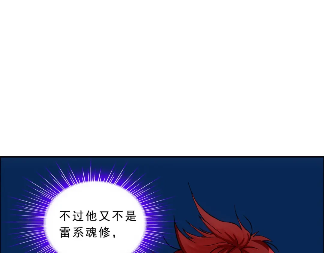 《解离妖圣》第195话 第26页