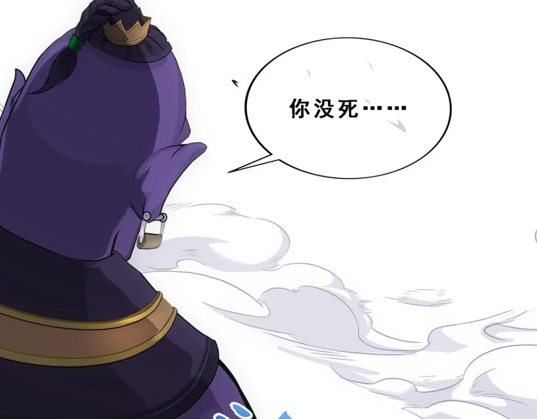 《解离妖圣》第195话 第58页