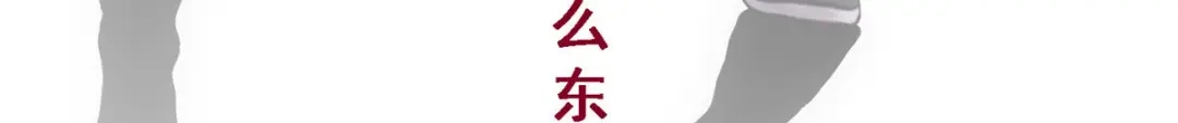 《解离妖圣》第195话 第33页