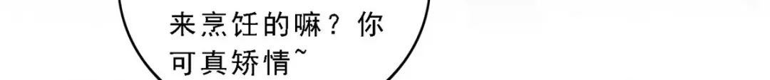 《解离妖圣》第195话 第123页