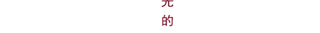 《解离妖圣》第195话 第30页