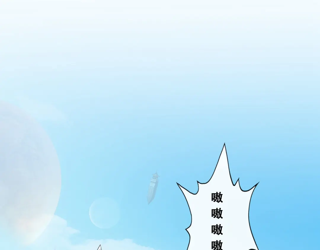 《解离妖圣》第195话 第5页