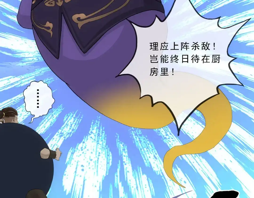 《解离妖圣》第195话 第127页
