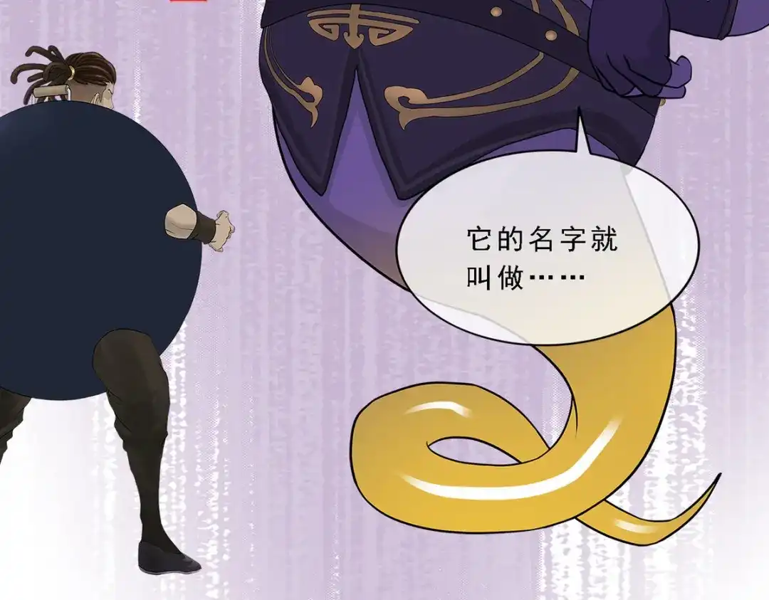 《解离妖圣》第195话 第86页