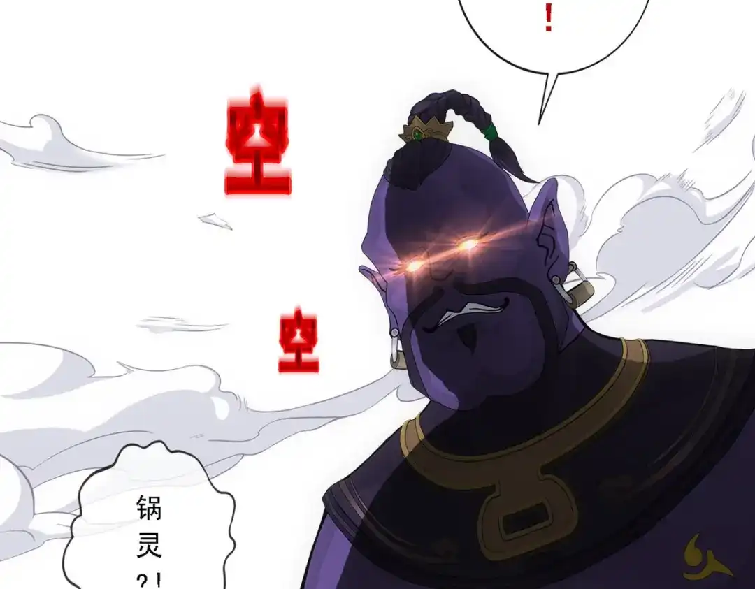 《解离妖圣》第195话 第67页