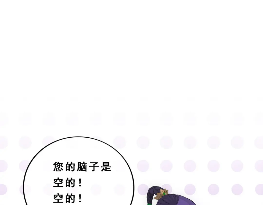《解离妖圣》第196话 第32页