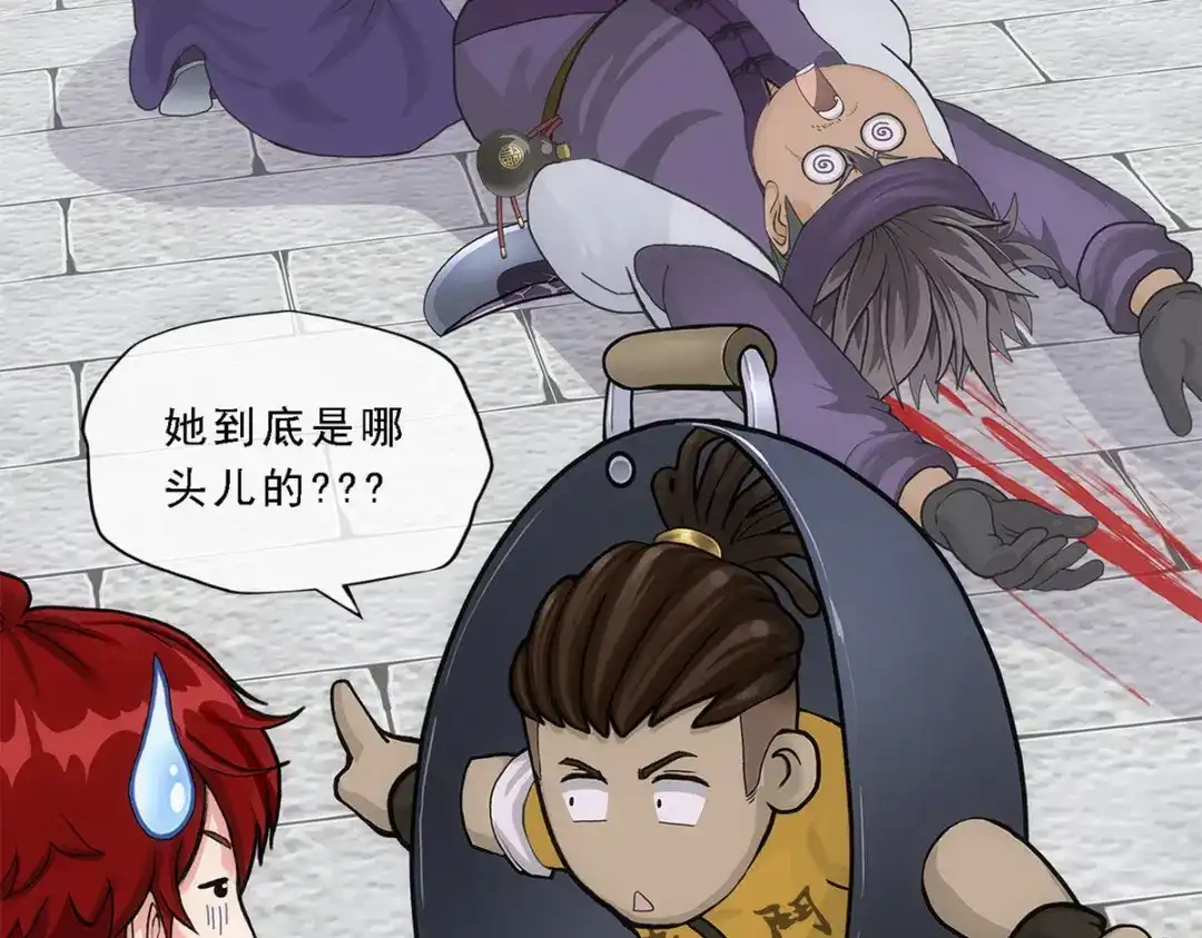 《解离妖圣》第196话 第151页