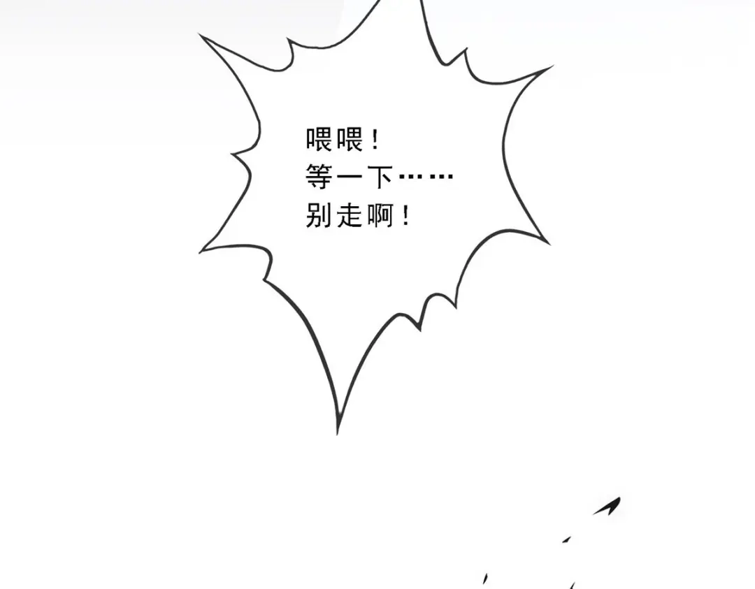 《解离妖圣》第196话 第79页