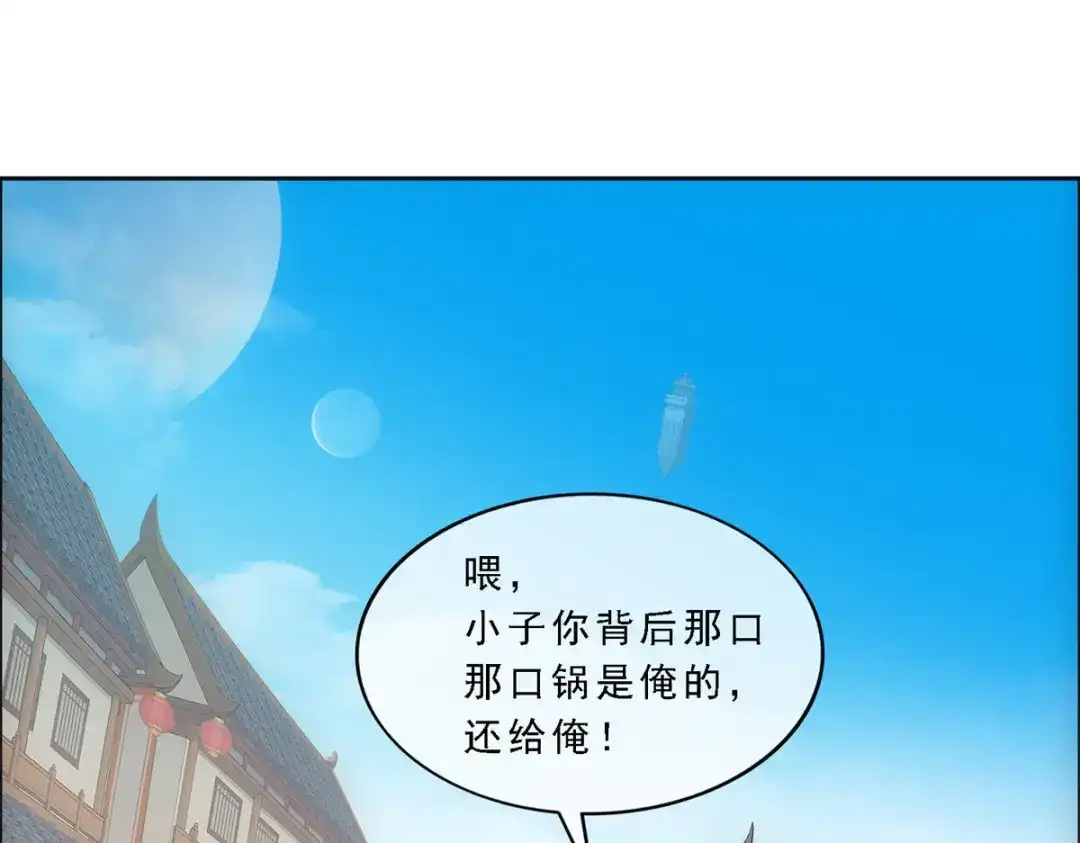 《解离妖圣》第196话 第109页