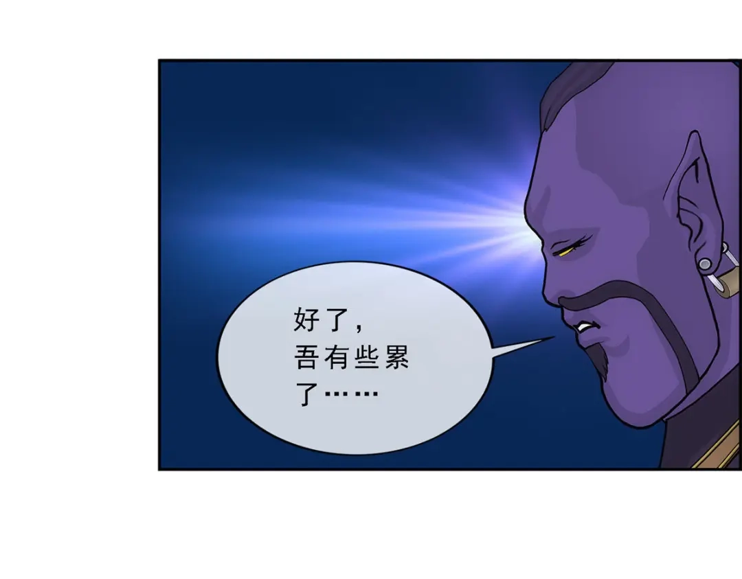 《解离妖圣》第196话 第67页