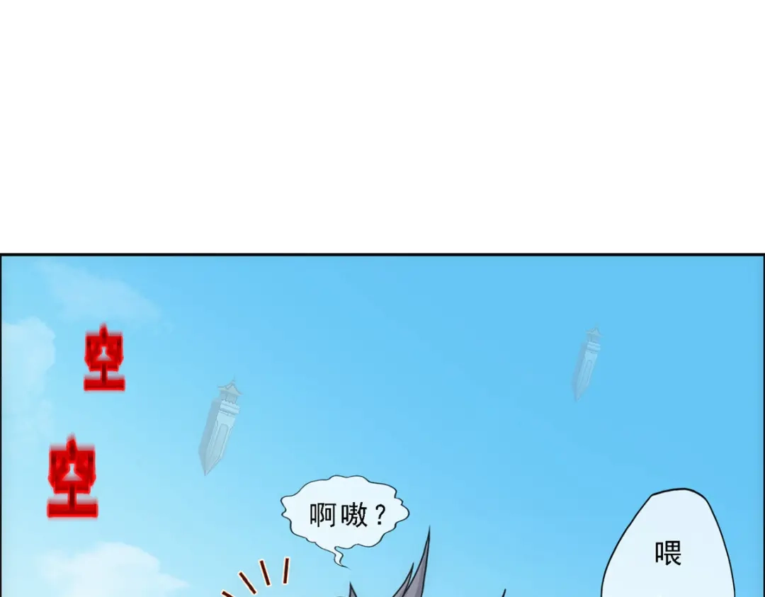 《解离妖圣》第196话 第92页