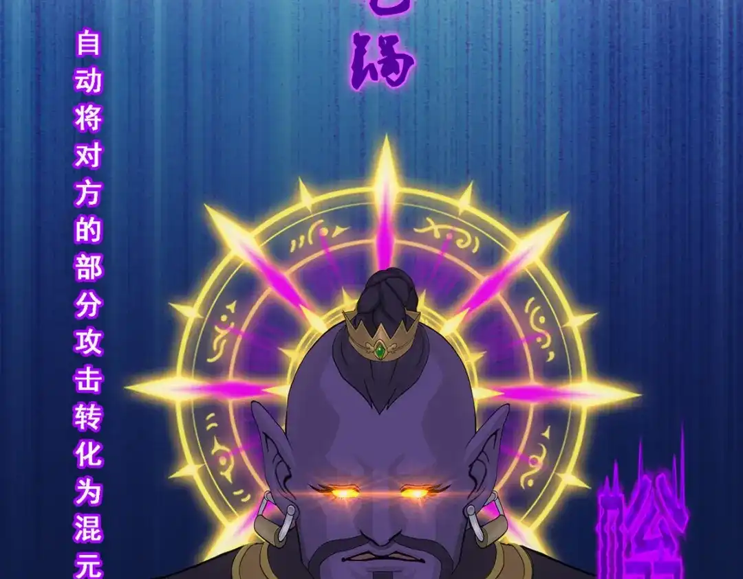 《解离妖圣》第196话 第7页
