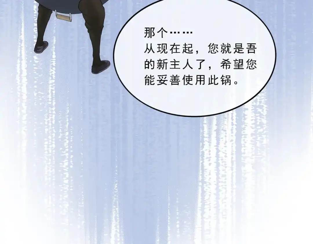 《解离妖圣》第196话 第40页