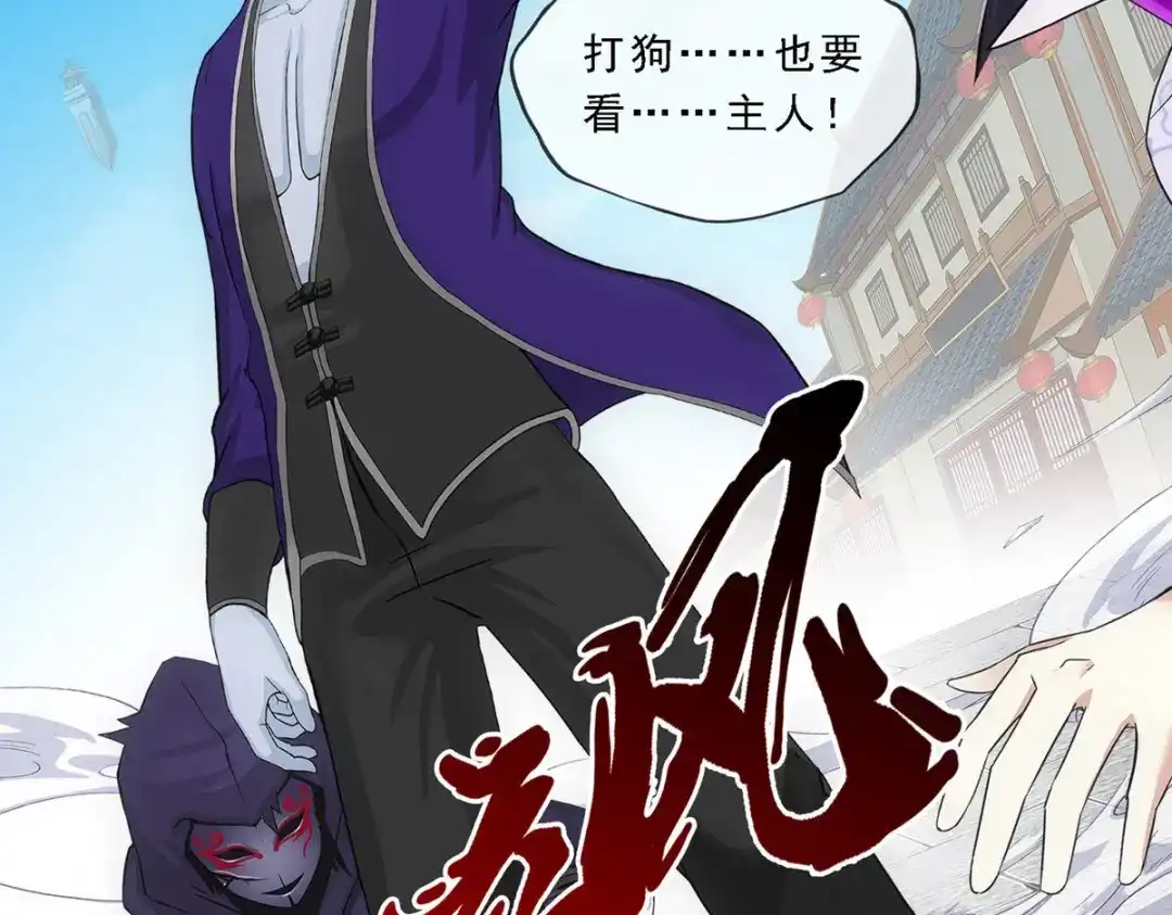 《解离妖圣》第196话 第133页