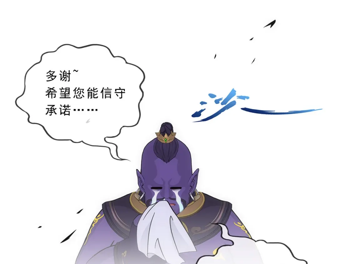《解离妖圣》第196话 第44页