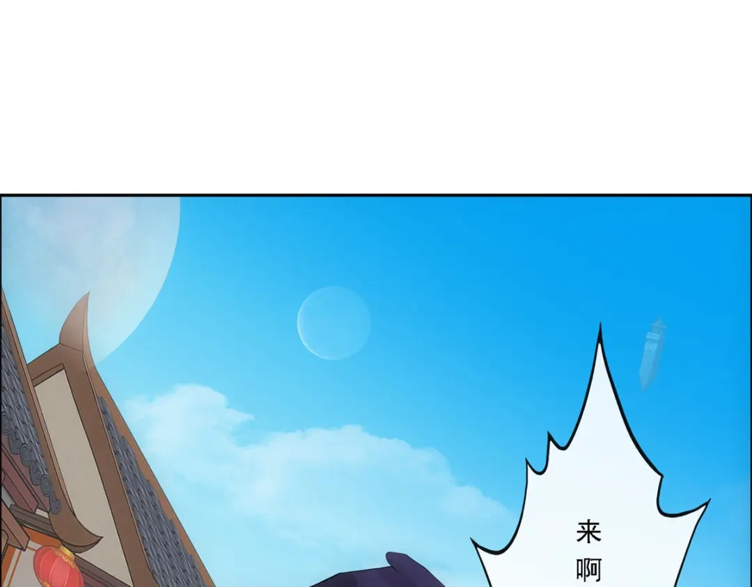 《解离妖圣》第196话 第119页