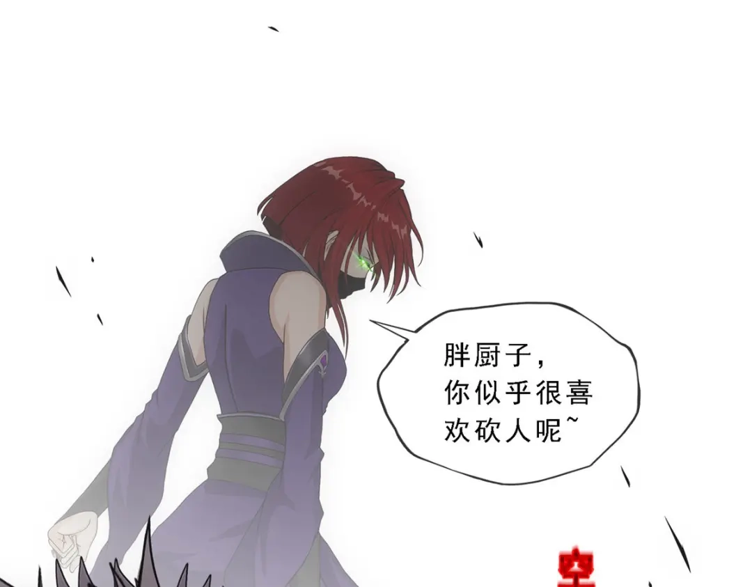 《解离妖圣》第196话 第139页
