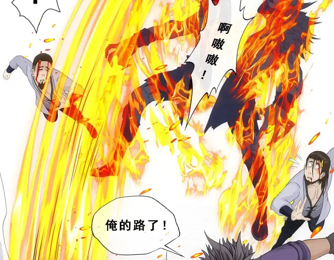 《解离妖圣》第196话 第100页