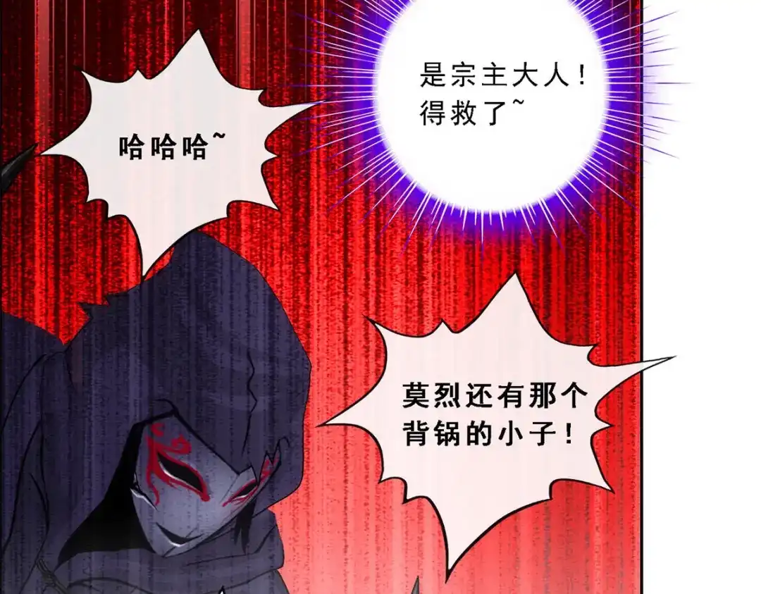 《解离妖圣》第196话 第143页