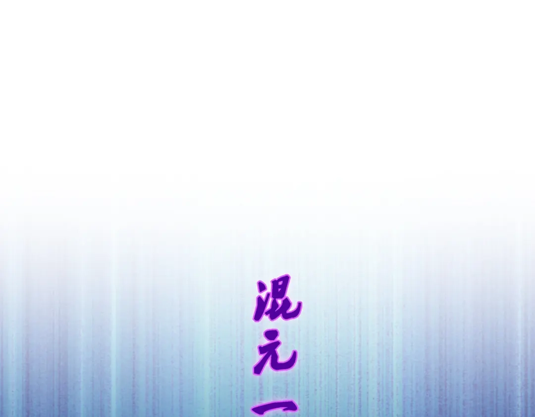 《解离妖圣》第196话 第5页