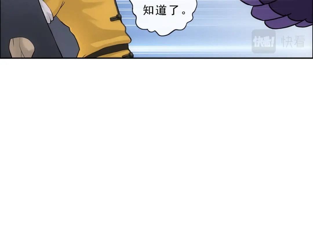 《解离妖圣》第196话 第59页