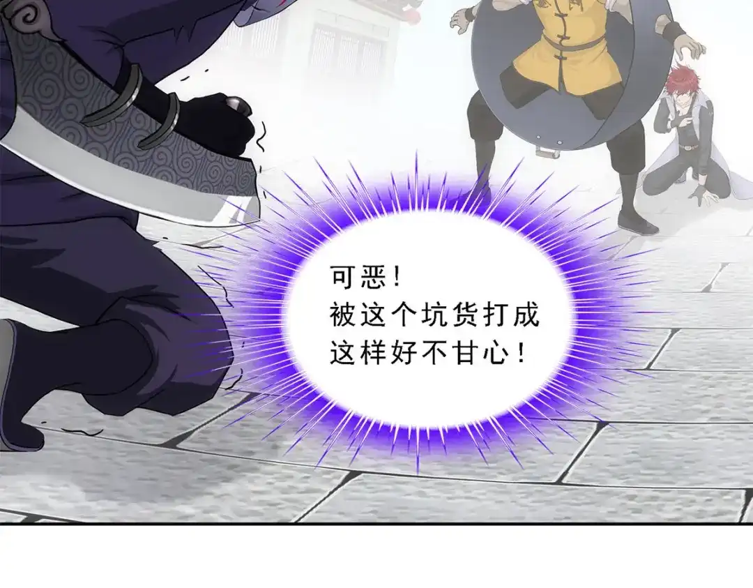 《解离妖圣》第196话 第83页