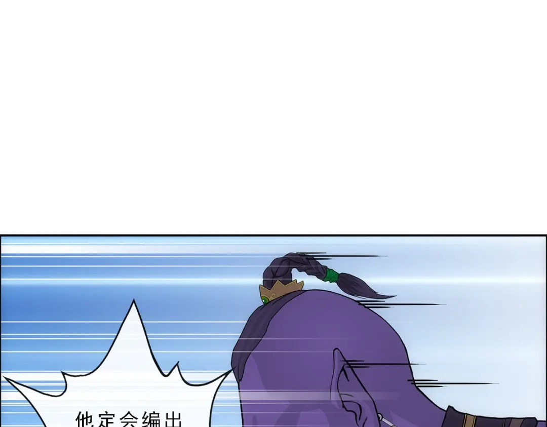 《解离妖圣》第196话 第56页