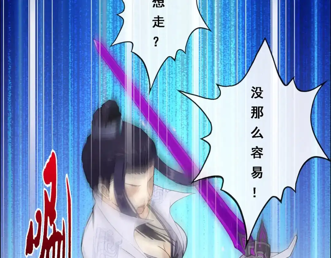 《解离妖圣》第196话 第124页