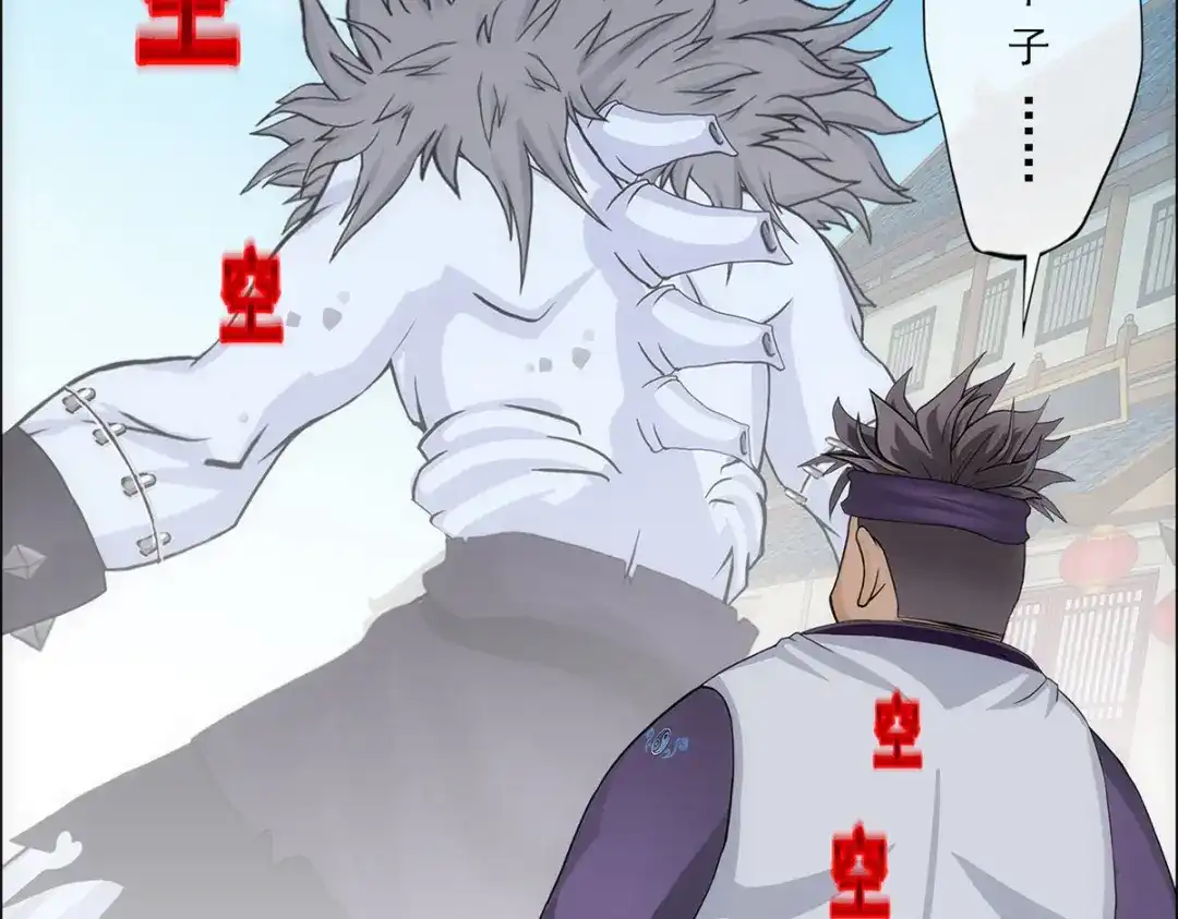 《解离妖圣》第196话 第94页