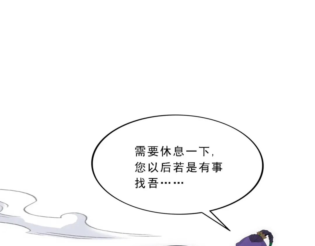 《解离妖圣》第196话 第68页