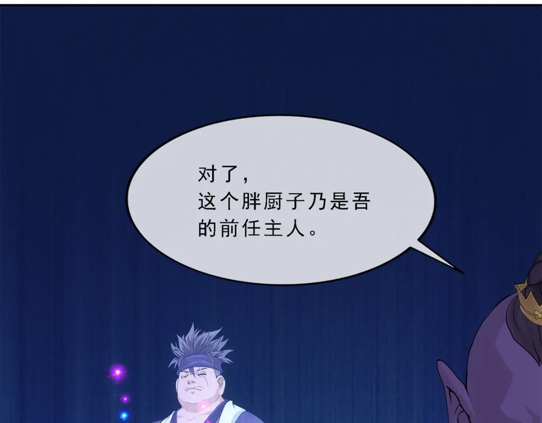《解离妖圣》第196话 第49页