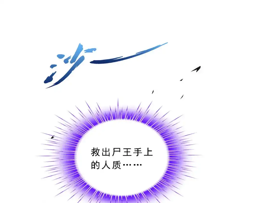 《解离妖圣》第196话 第88页