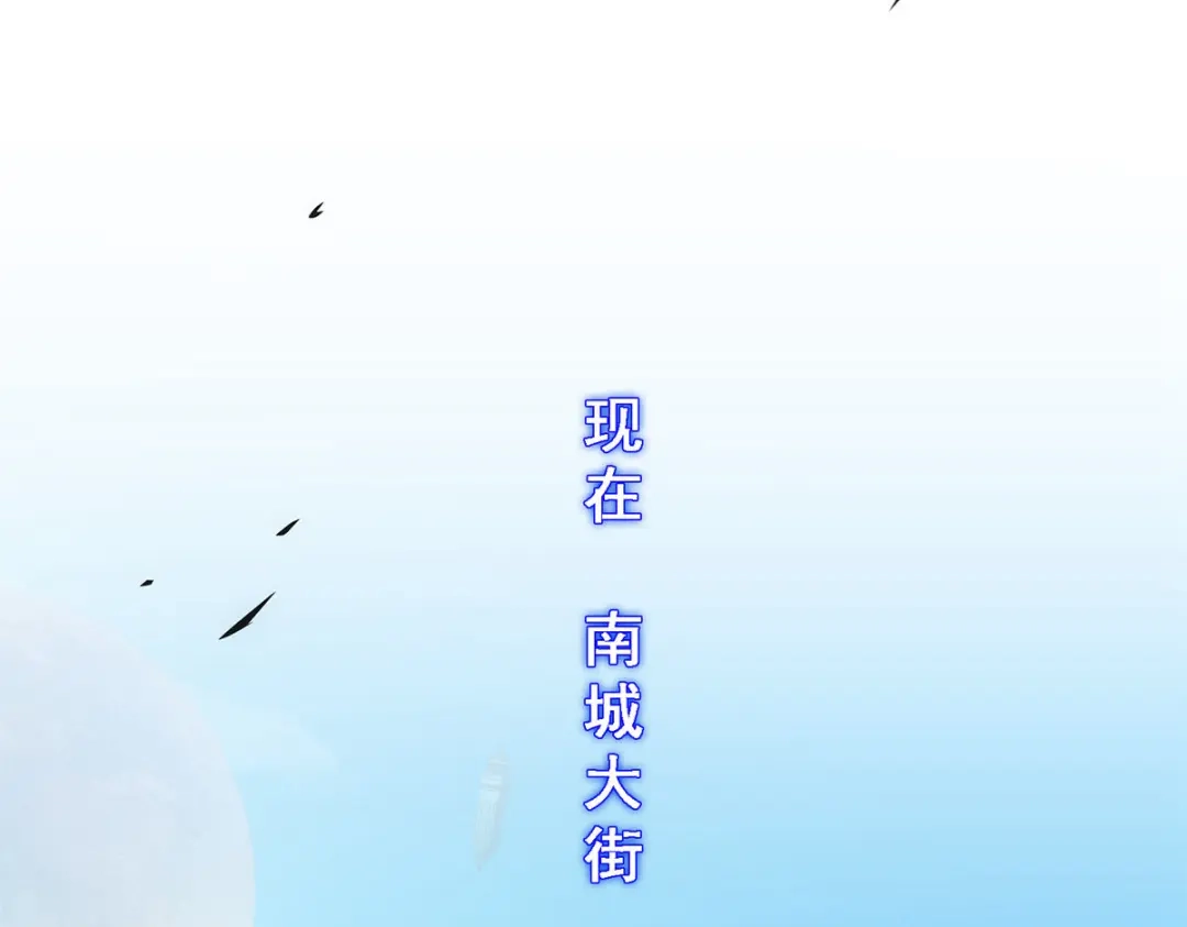 《解离妖圣》第196话 第80页