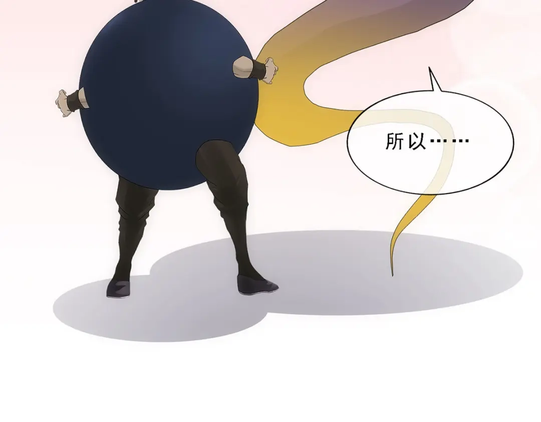 《解离妖圣》第196话 第55页