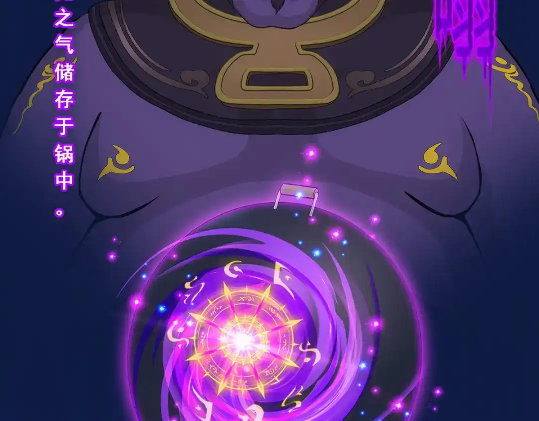《解离妖圣》第196话 第8页