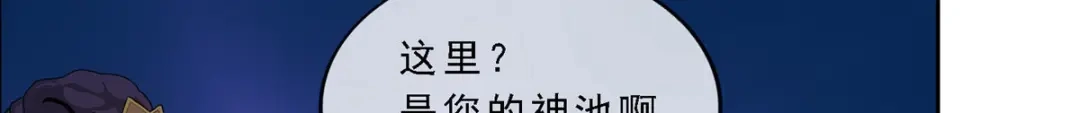 《解离妖圣》第196话 第21页