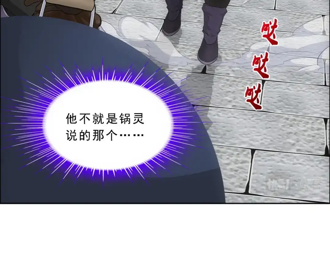 《解离妖圣》第196话 第112页