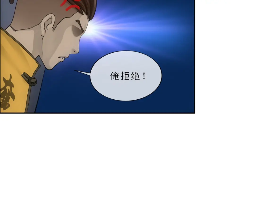 《解离妖圣》第196话 第115页