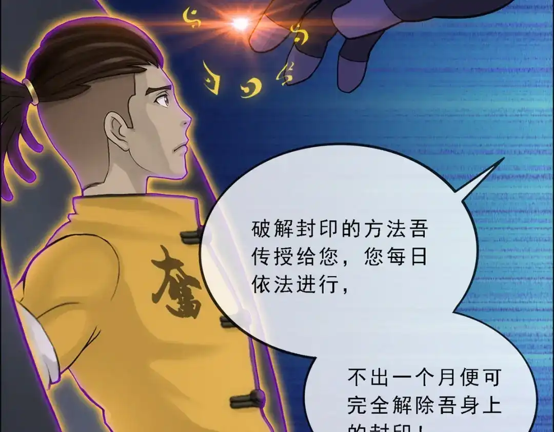 《解离妖圣》第196话 第64页