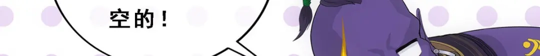 《解离妖圣》第196话 第33页
