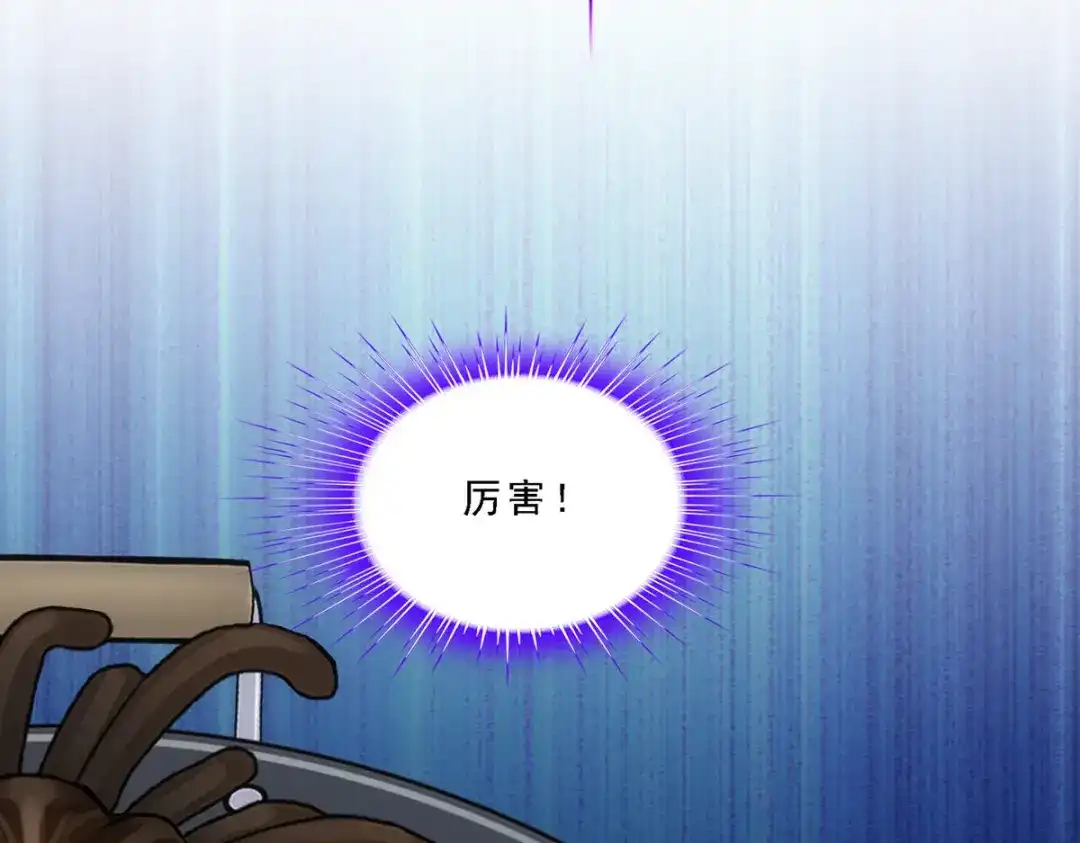 《解离妖圣》第196话 第13页