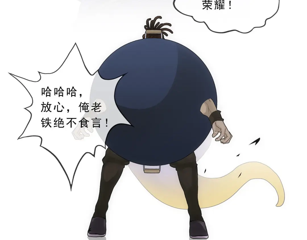 《解离妖圣》第196话 第46页