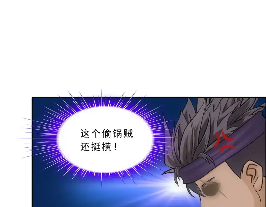 《解离妖圣》第196话 第116页