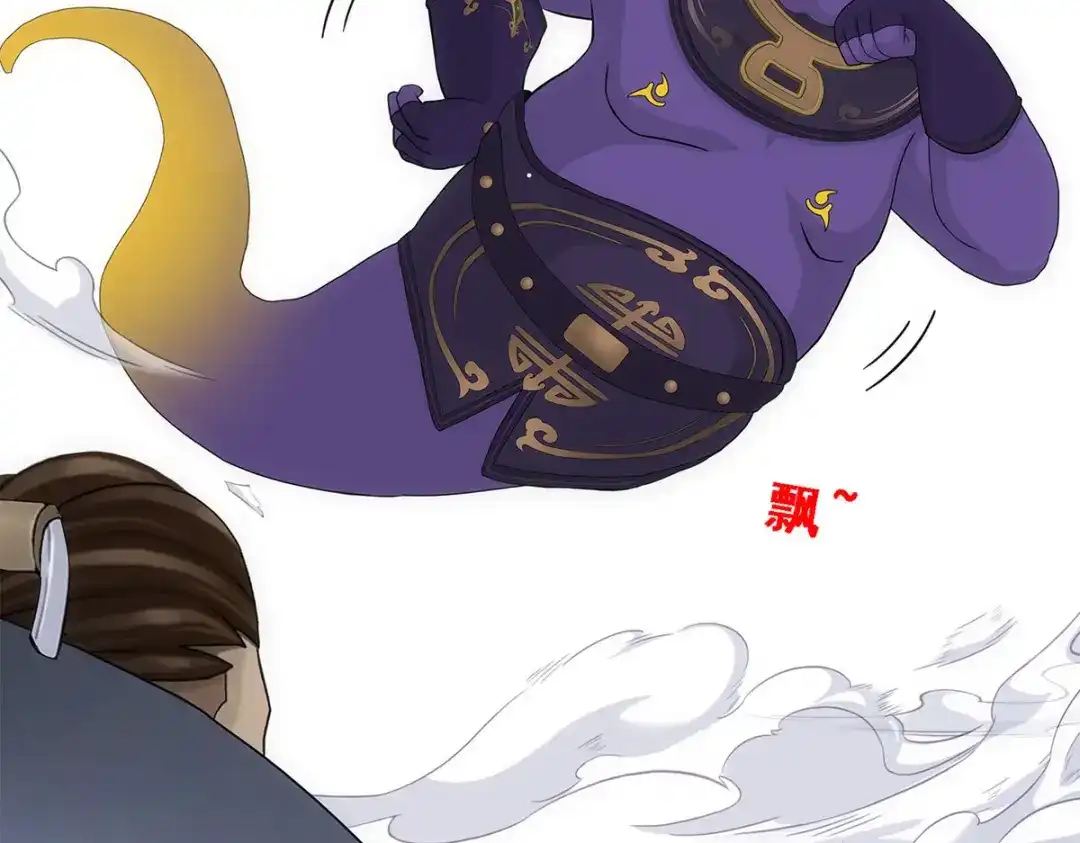 《解离妖圣》第196话 第70页