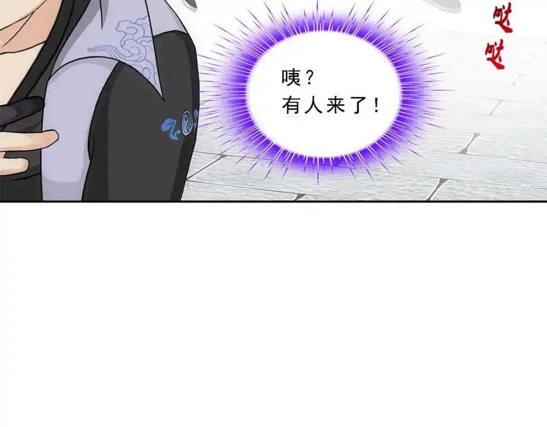 《解离妖圣》第196话 第91页