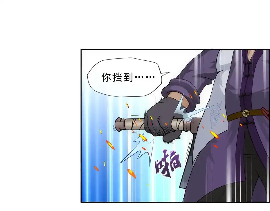 《解离妖圣》第196话 第97页