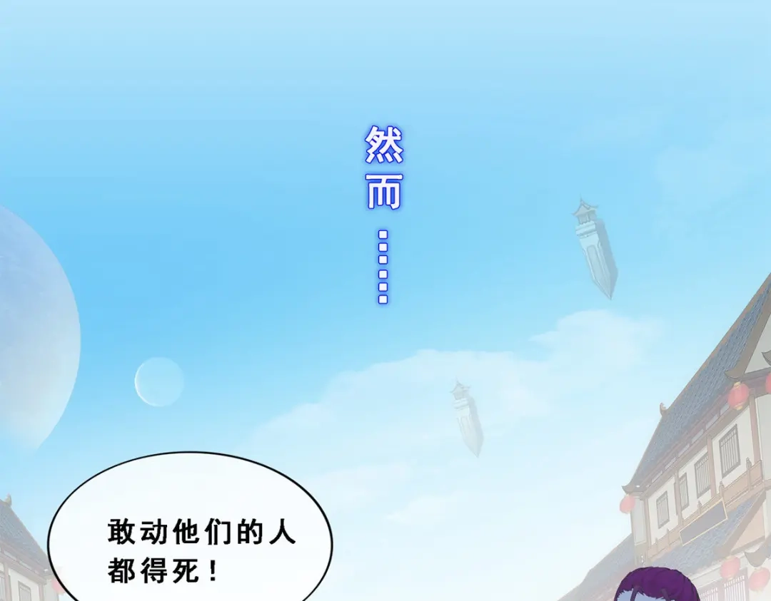 《解离妖圣》第196话 第148页